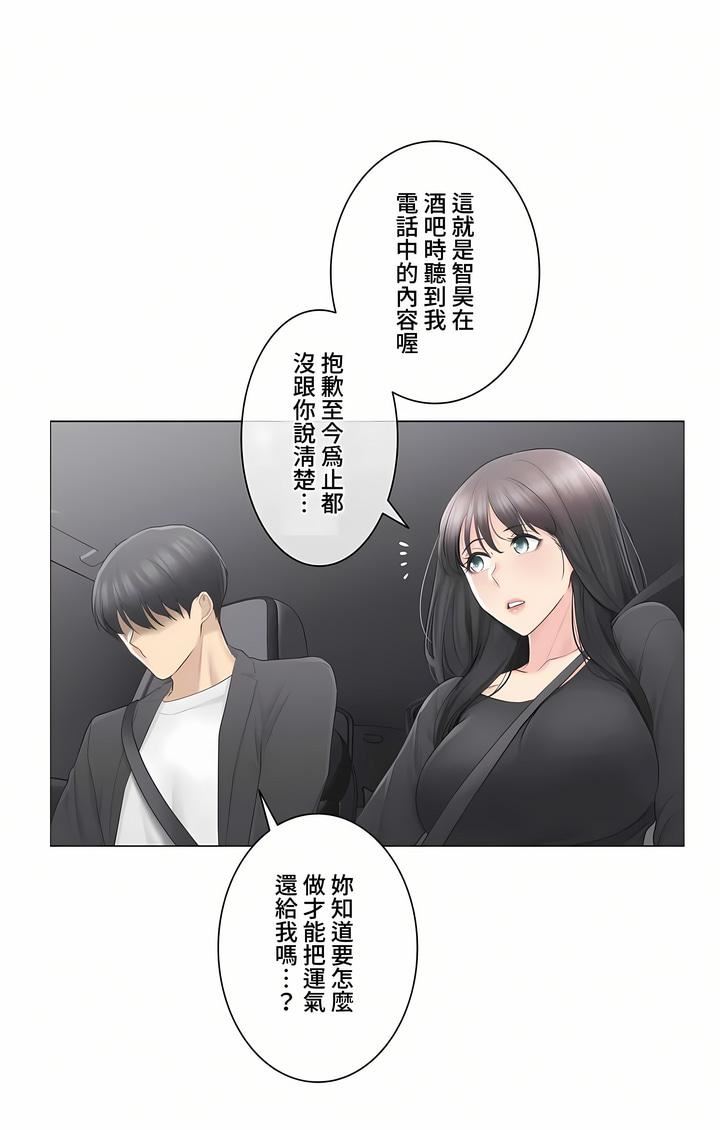 《触电！～解封之触～》漫画最新章节第三季69话免费下拉式在线观看章节第【29】张图片