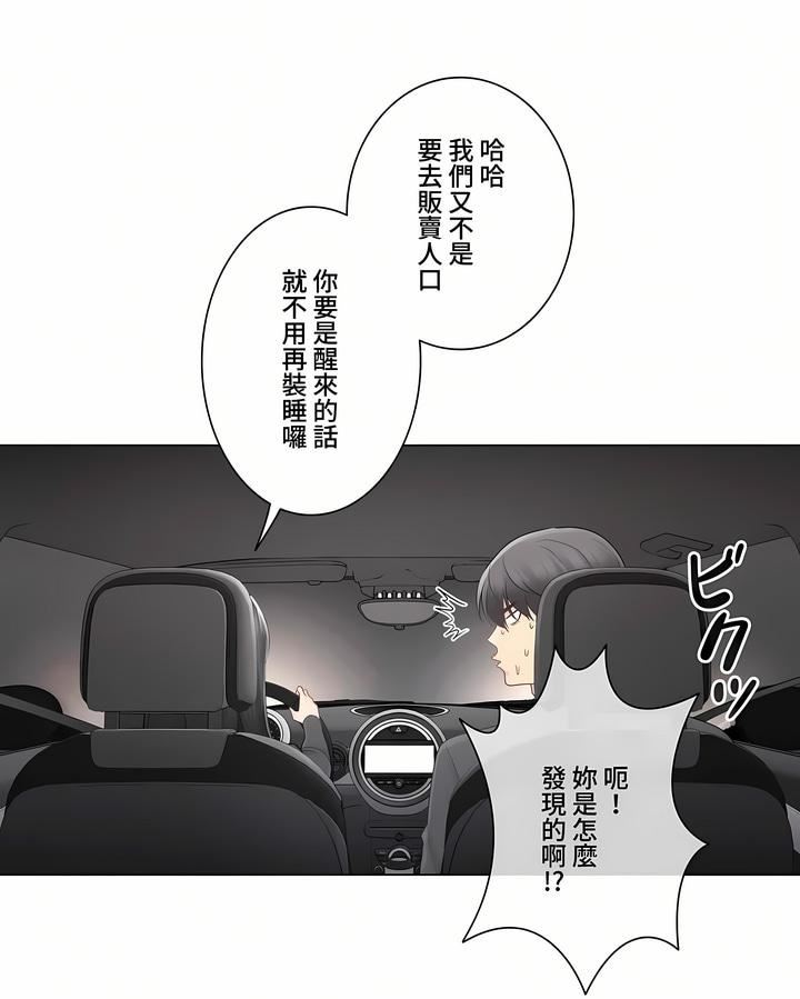 《触电！～解封之触～》漫画最新章节第三季69话免费下拉式在线观看章节第【21】张图片