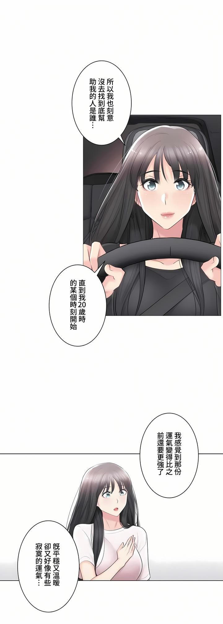 《触电！～解封之触～》漫画最新章节第三季69话免费下拉式在线观看章节第【26】张图片