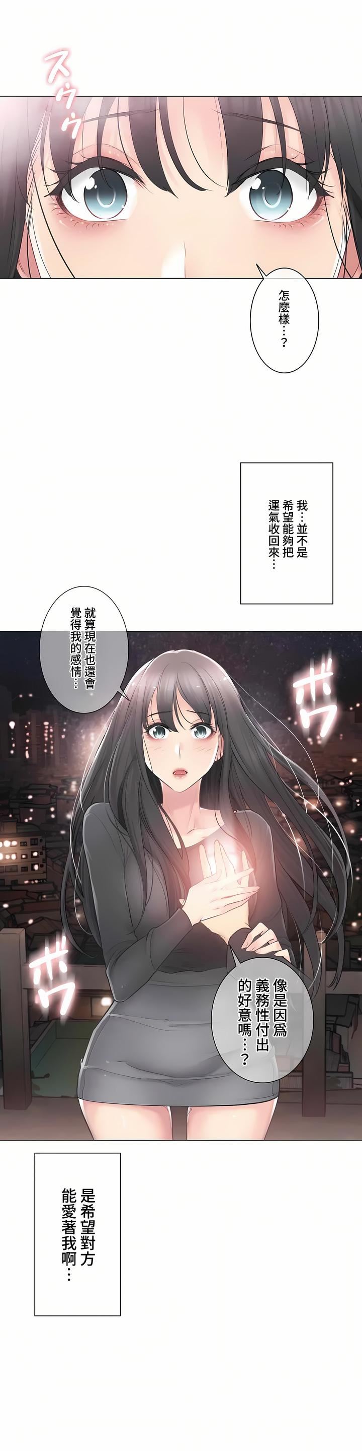 《触电！～解封之触～》漫画最新章节第三季69话免费下拉式在线观看章节第【39】张图片