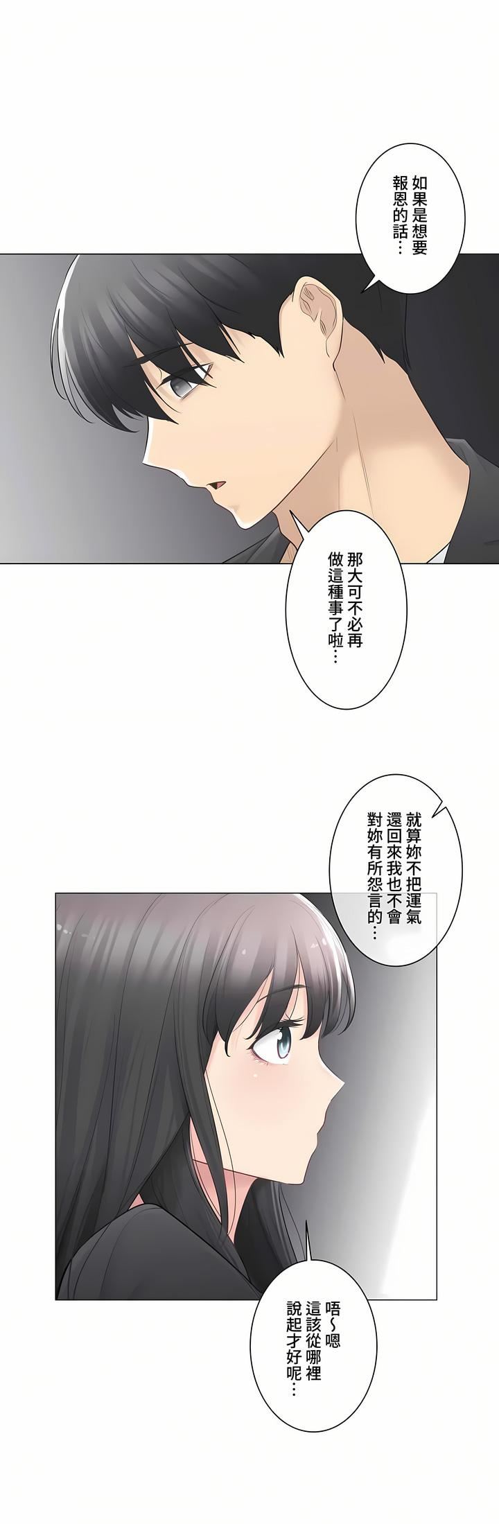 《触电！～解封之触～》漫画最新章节第三季69话免费下拉式在线观看章节第【24】张图片