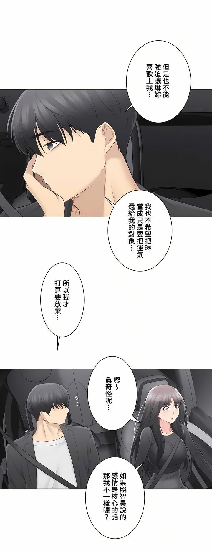 《触电！～解封之触～》漫画最新章节第三季69话免费下拉式在线观看章节第【31】张图片