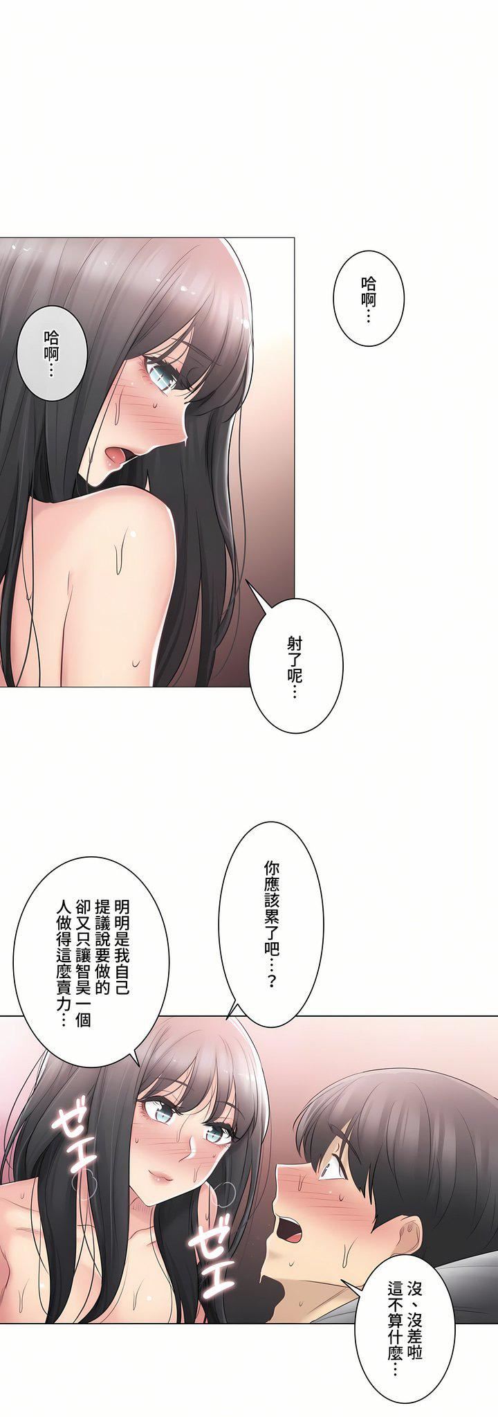 《触电！～解封之触～》漫画最新章节第三季72话免费下拉式在线观看章节第【17】张图片