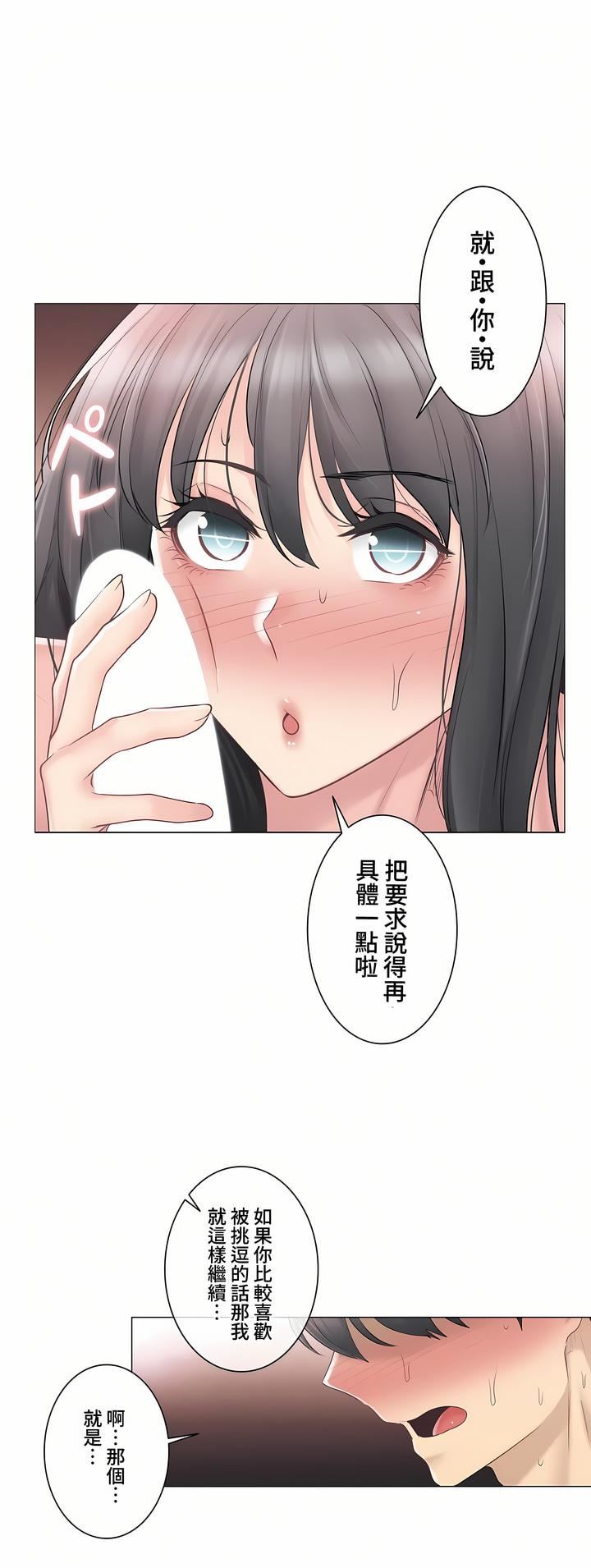 《触电！～解封之触～》漫画最新章节第三季72话免费下拉式在线观看章节第【23】张图片