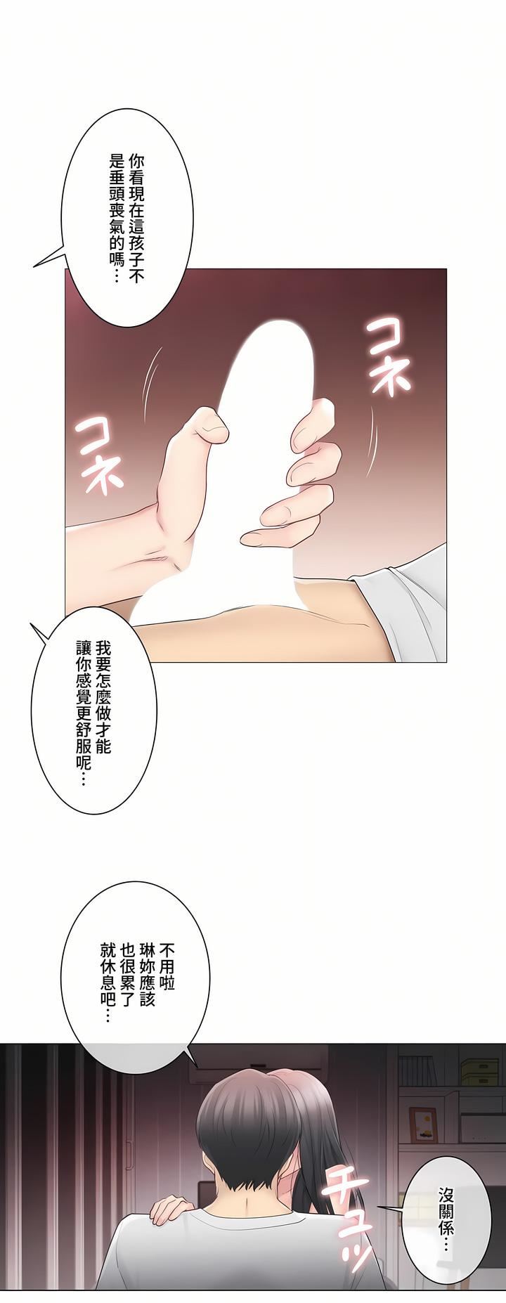 《触电！～解封之触～》漫画最新章节第三季72话免费下拉式在线观看章节第【19】张图片