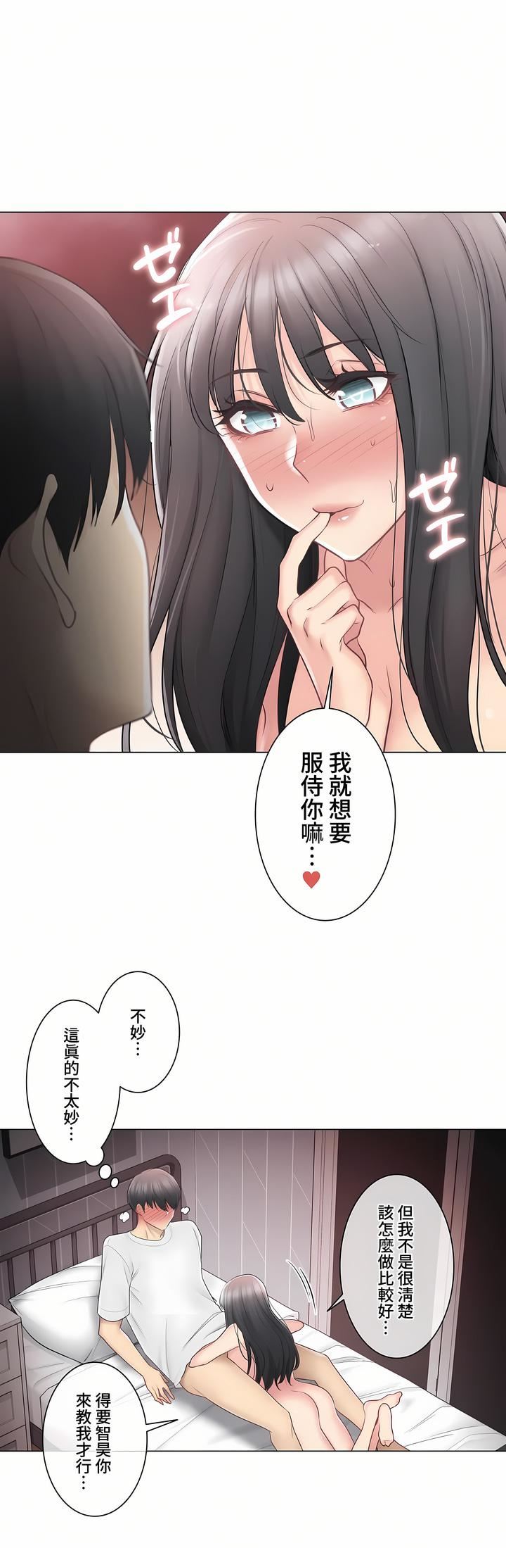 《触电！～解封之触～》漫画最新章节第三季72话免费下拉式在线观看章节第【20】张图片