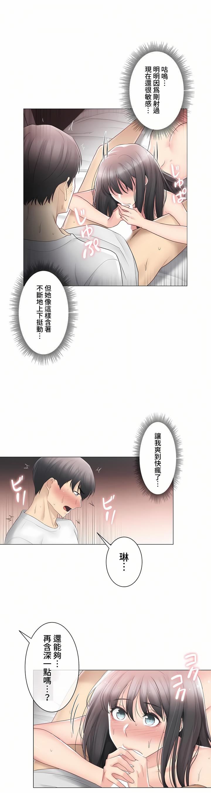 《触电！～解封之触～》漫画最新章节第三季72话免费下拉式在线观看章节第【28】张图片