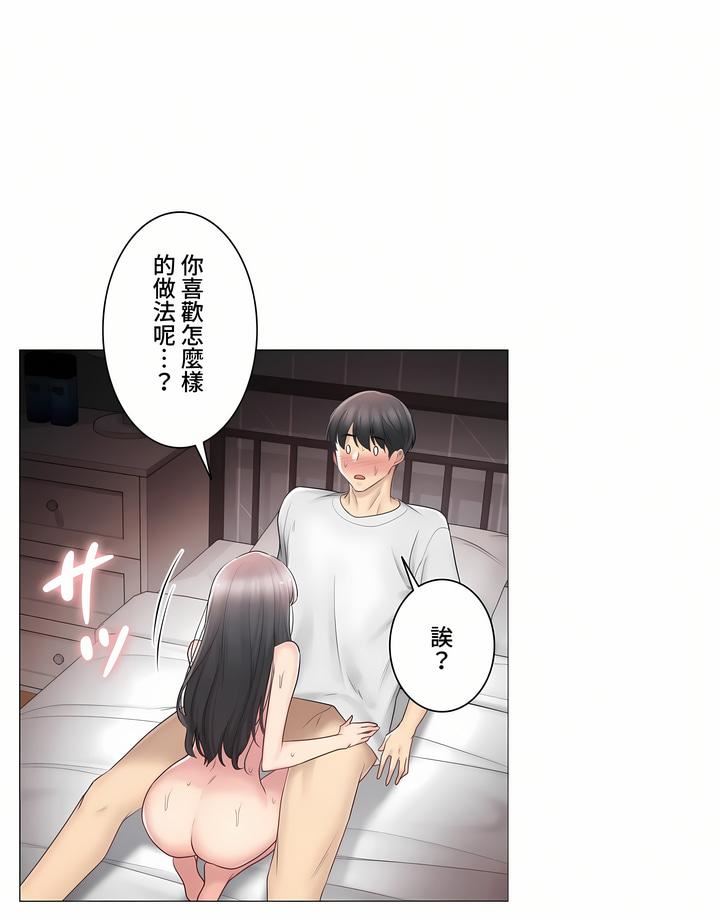 《触电！～解封之触～》漫画最新章节第三季72话免费下拉式在线观看章节第【18】张图片