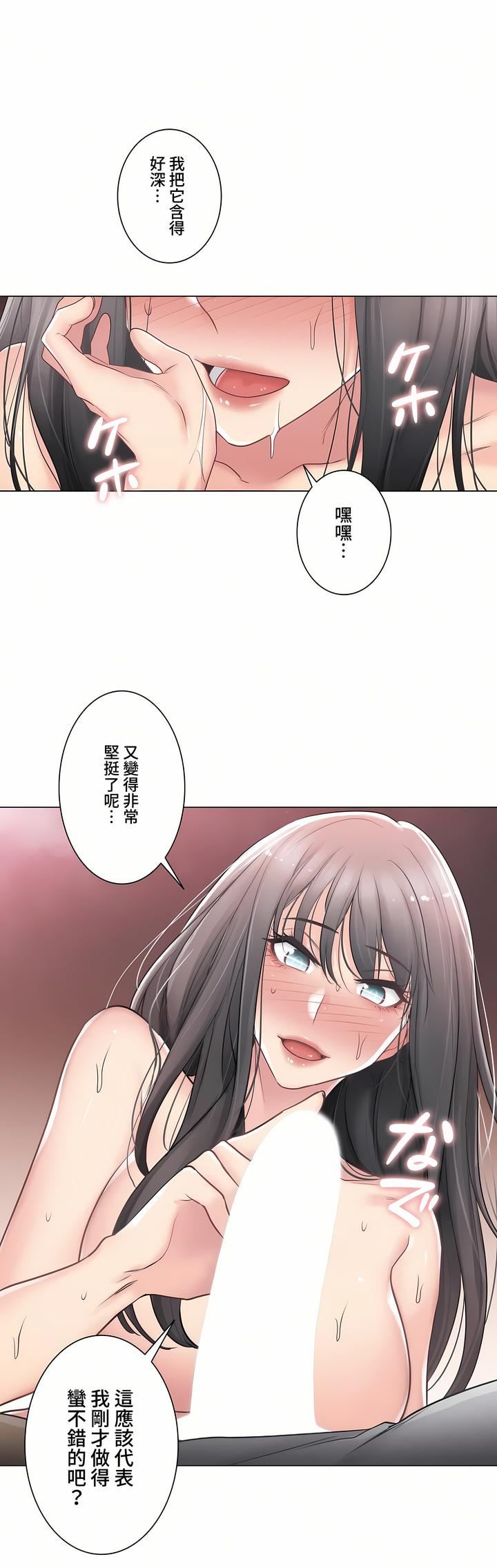 《触电！～解封之触～》漫画最新章节第三季72话免费下拉式在线观看章节第【32】张图片