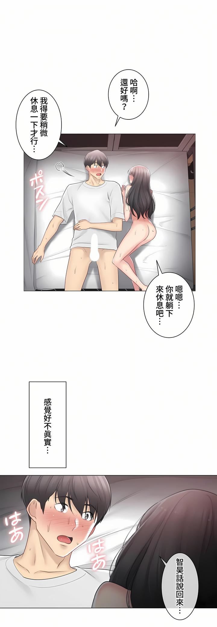 《触电！～解封之触～》漫画最新章节第三季73话免费下拉式在线观看章节第【13】张图片