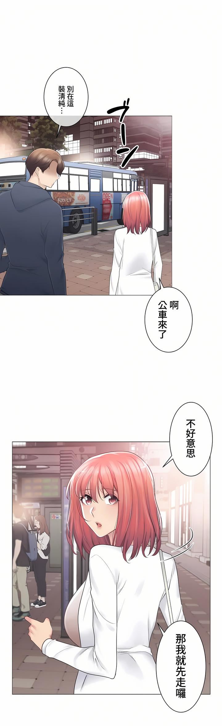 《触电！～解封之触～》漫画最新章节第三季73话免费下拉式在线观看章节第【31】张图片