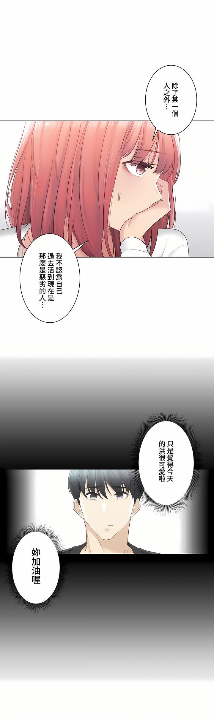 《触电！～解封之触～》漫画最新章节第三季73话免费下拉式在线观看章节第【22】张图片