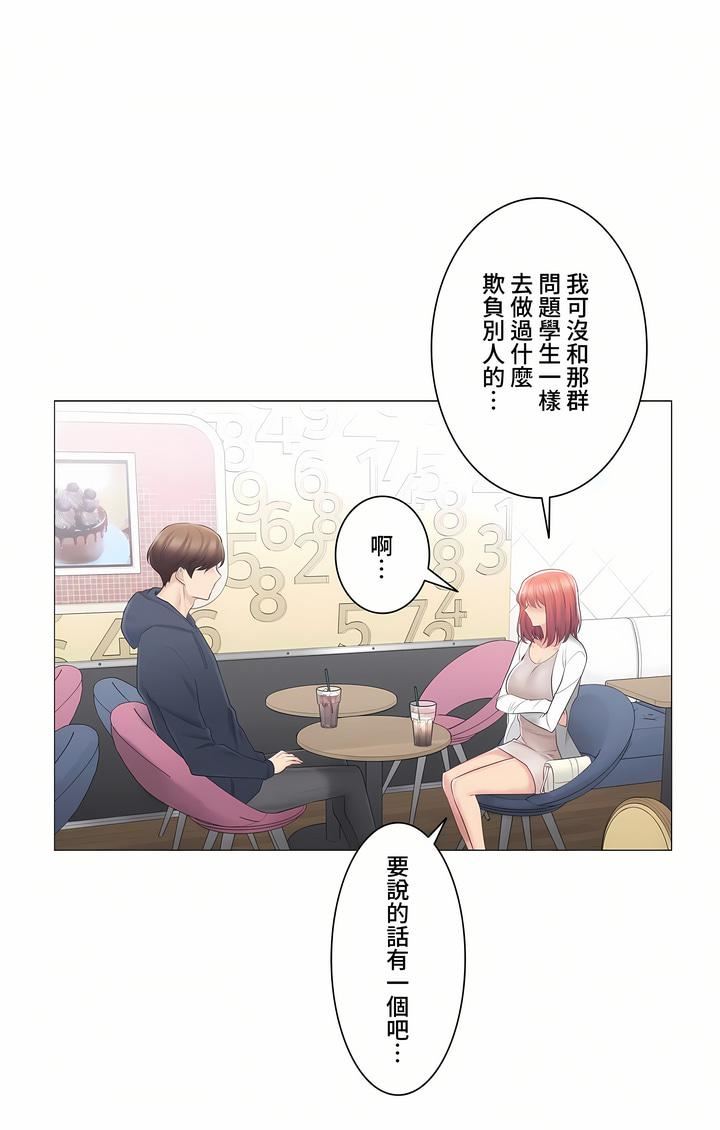 《触电！～解封之触～》漫画最新章节第三季73话免费下拉式在线观看章节第【21】张图片