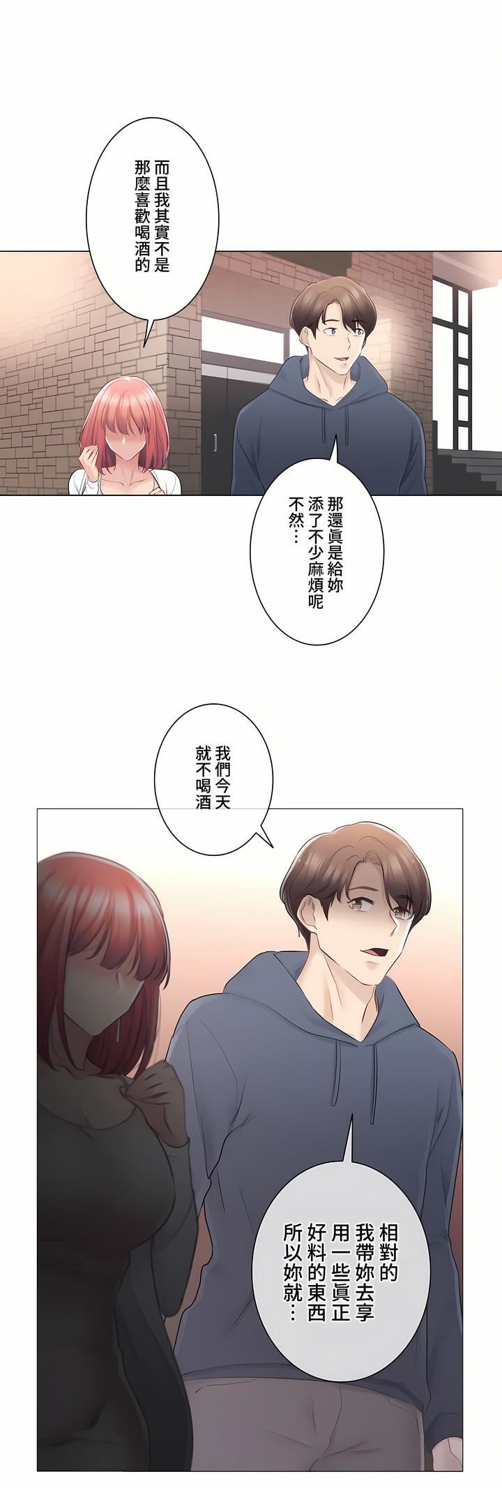 《触电！～解封之触～》漫画最新章节第三季73话免费下拉式在线观看章节第【29】张图片