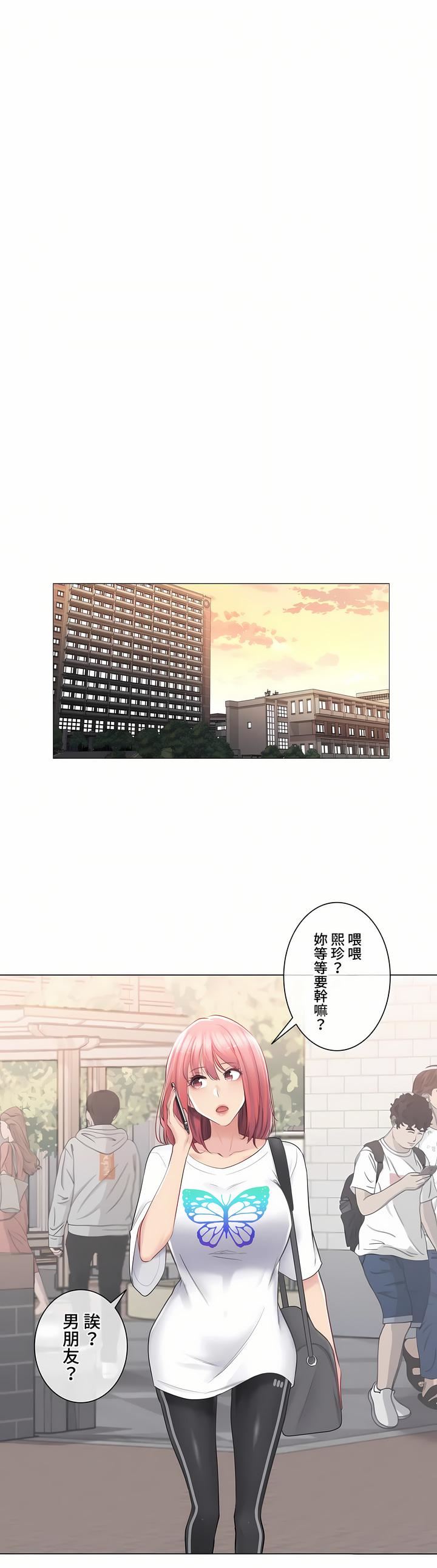 《触电！～解封之触～》漫画最新章节第三季74话免费下拉式在线观看章节第【14】张图片