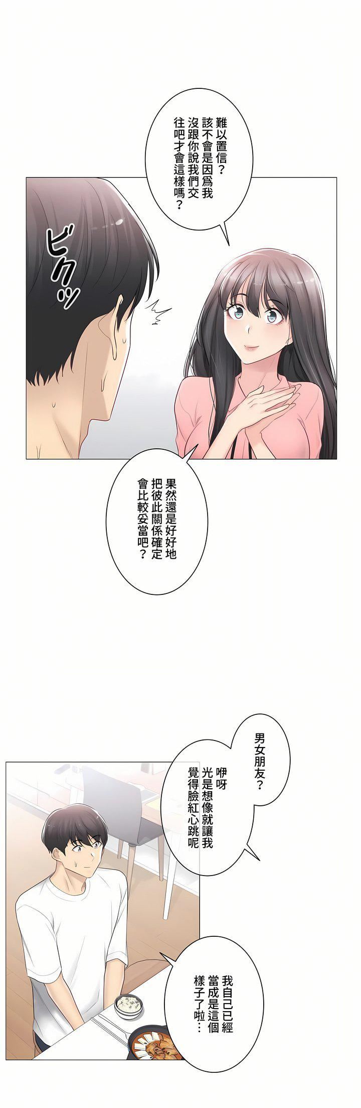 《触电！～解封之触～》漫画最新章节第三季74话免费下拉式在线观看章节第【7】张图片