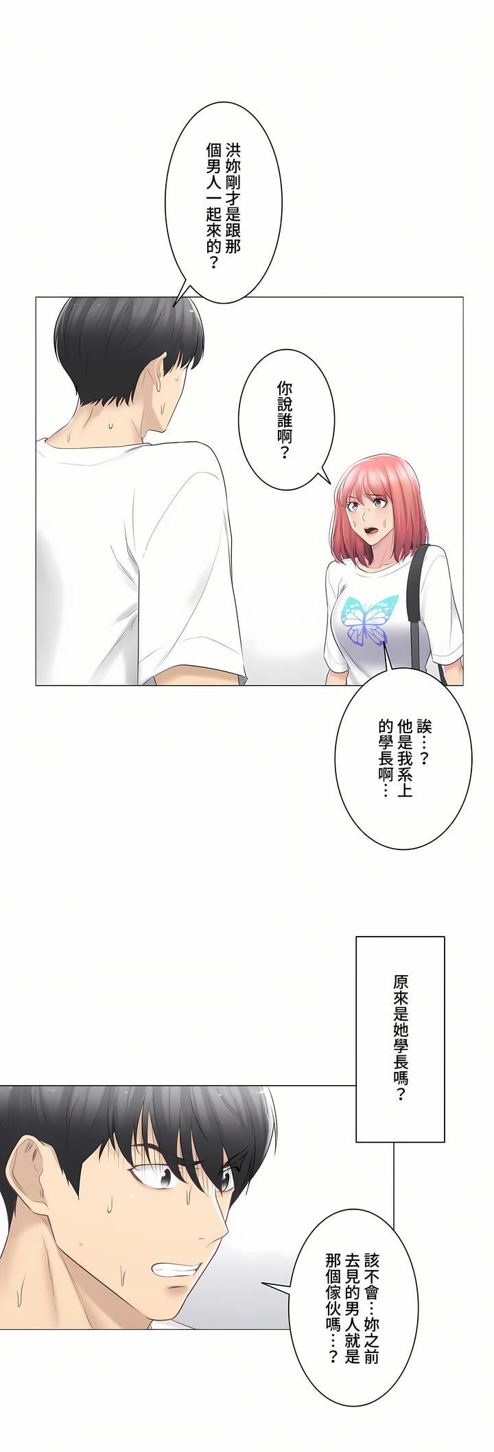 《触电！～解封之触～》漫画最新章节第三季74话免费下拉式在线观看章节第【25】张图片