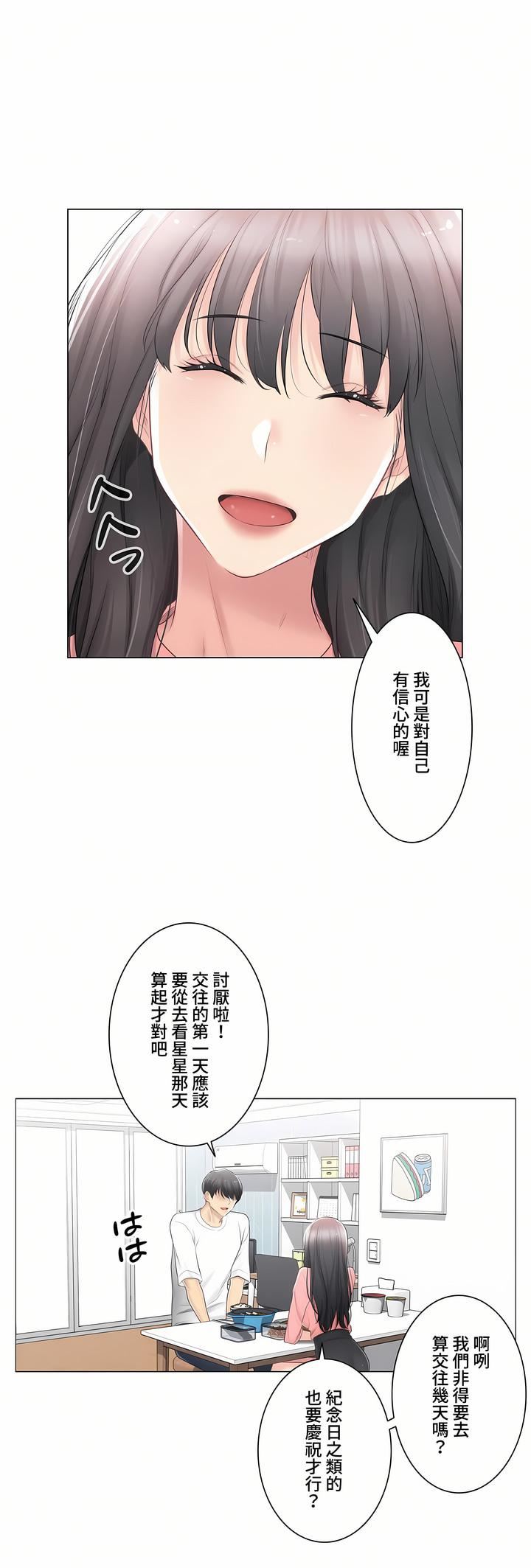 《触电！～解封之触～》漫画最新章节第三季74话免费下拉式在线观看章节第【10】张图片