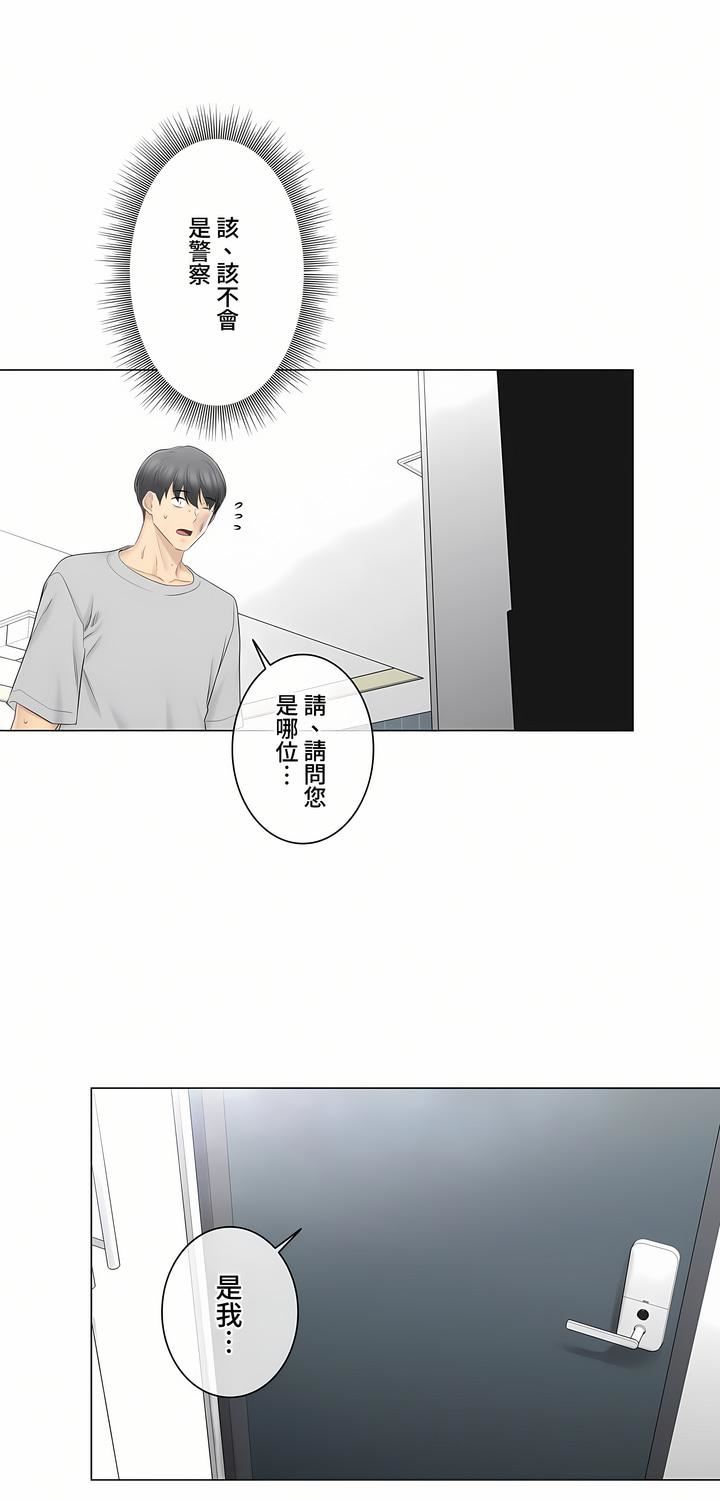 《触电！～解封之触～》漫画最新章节第三季76话免费下拉式在线观看章节第【20】张图片