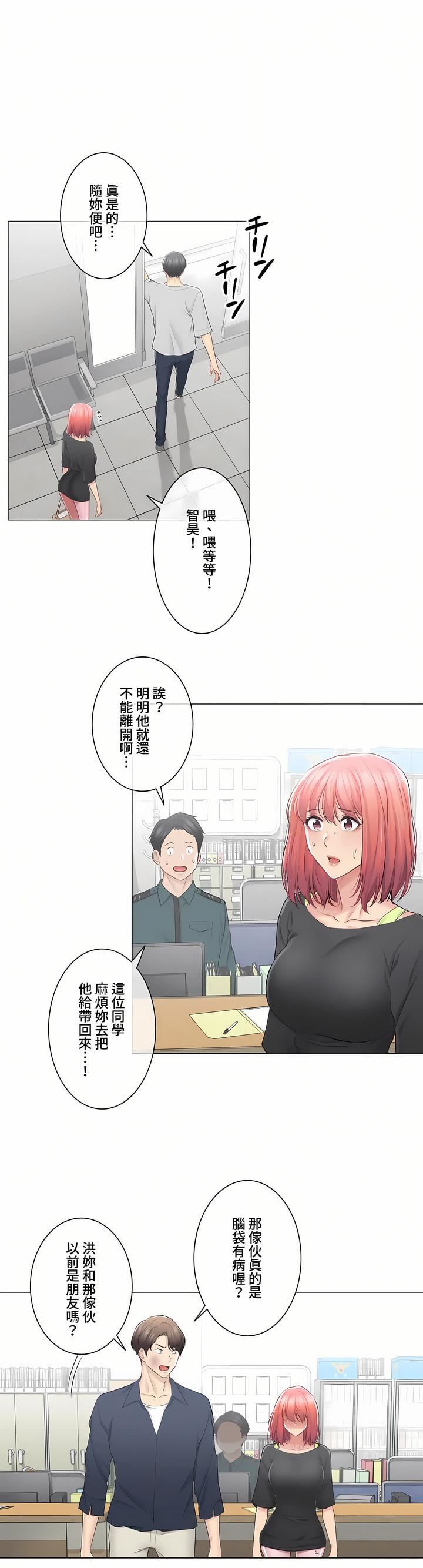 《触电！～解封之触～》漫画最新章节第三季76话免费下拉式在线观看章节第【3】张图片