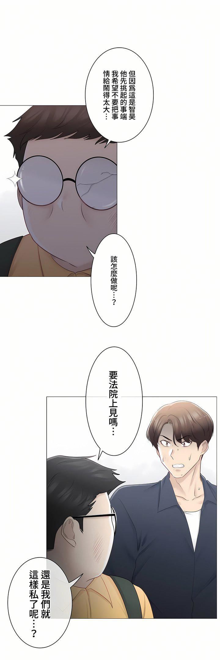 《触电！～解封之触～》漫画最新章节第三季76话免费下拉式在线观看章节第【10】张图片