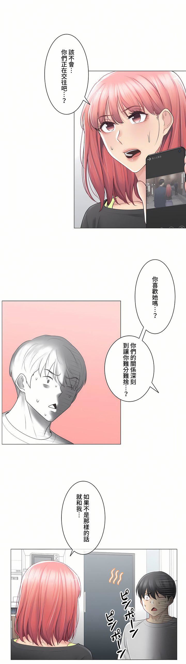 《触电！～解封之触～》漫画最新章节第三季76话免费下拉式在线观看章节第【32】张图片