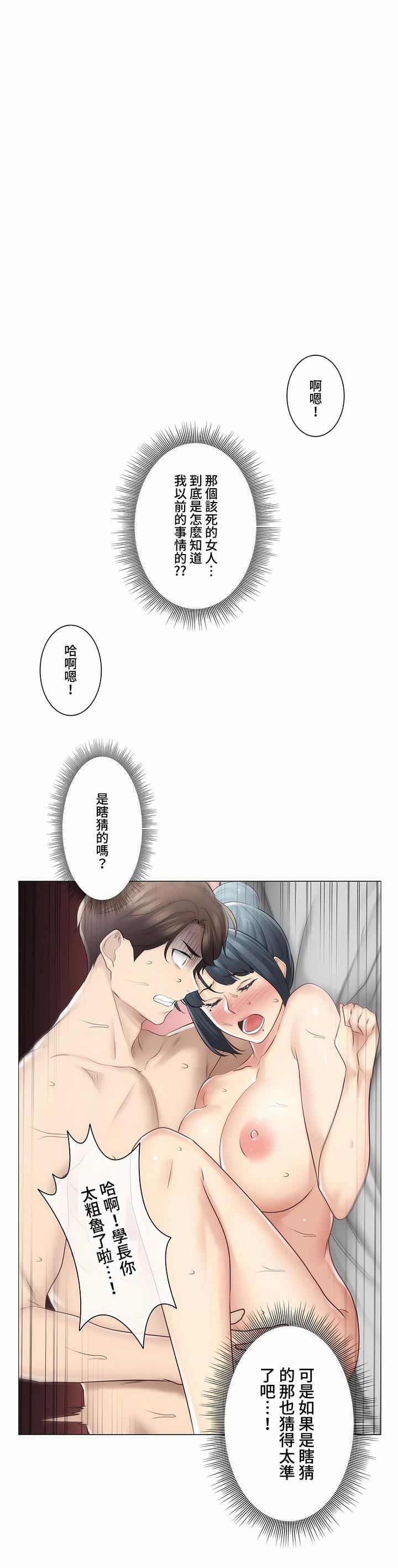 《触电！～解封之触～》漫画最新章节第三季77话免费下拉式在线观看章节第【20】张图片