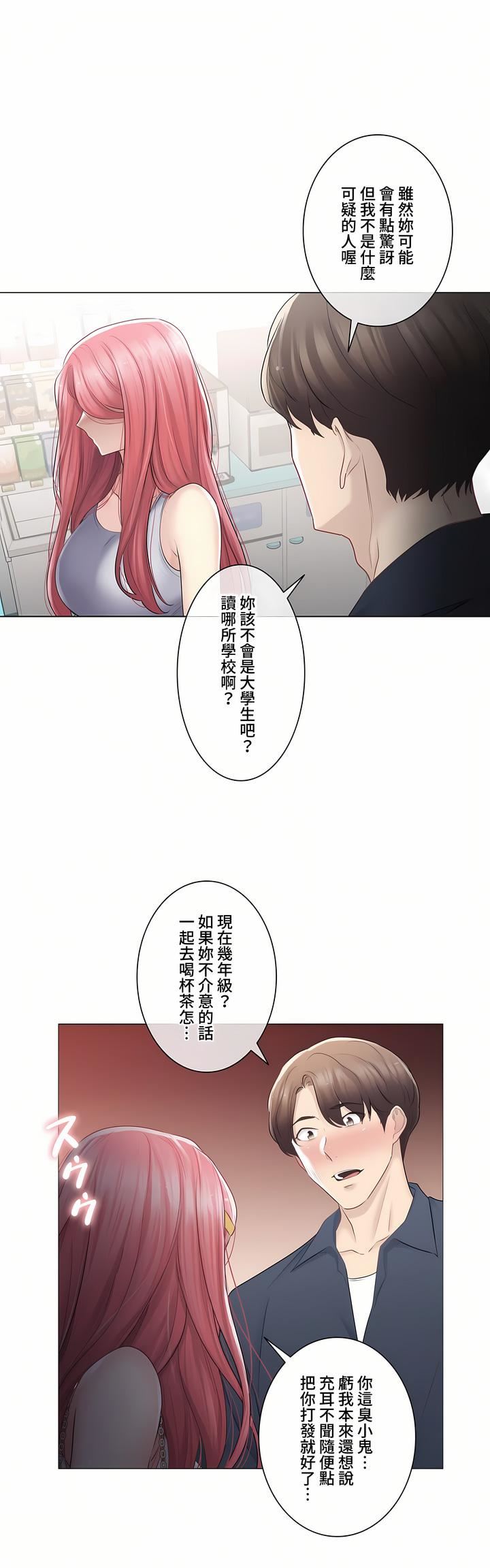 《触电！～解封之触～》漫画最新章节第三季77话免费下拉式在线观看章节第【16】张图片