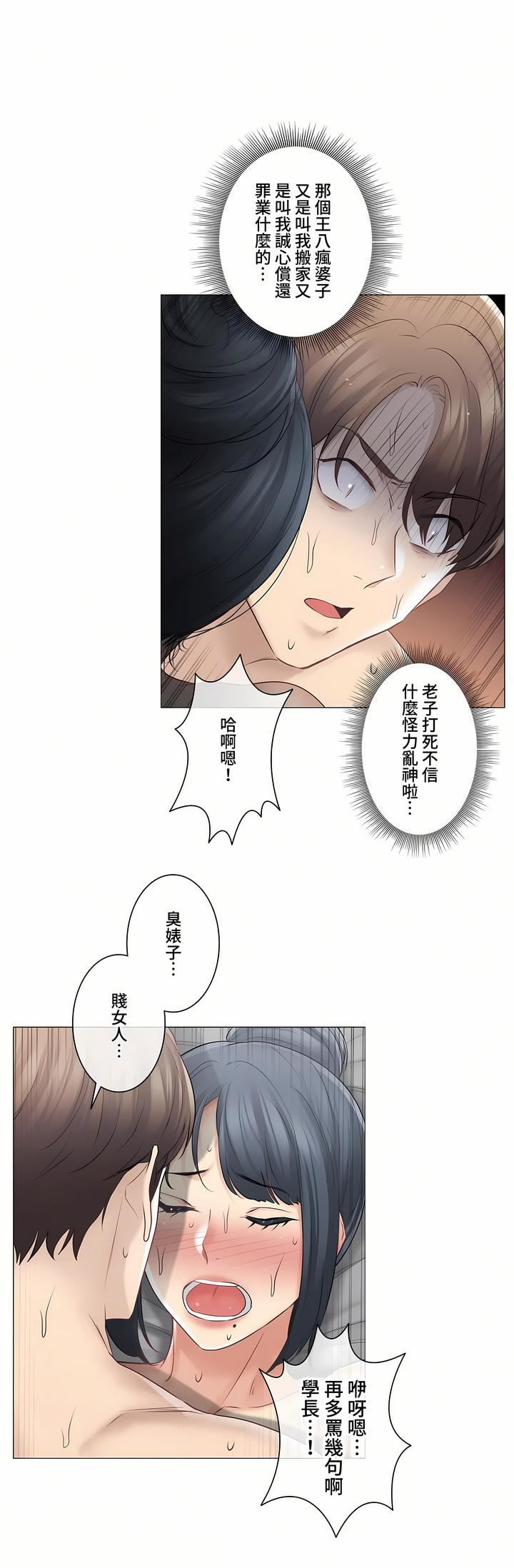 《触电！～解封之触～》漫画最新章节第三季77话免费下拉式在线观看章节第【21】张图片