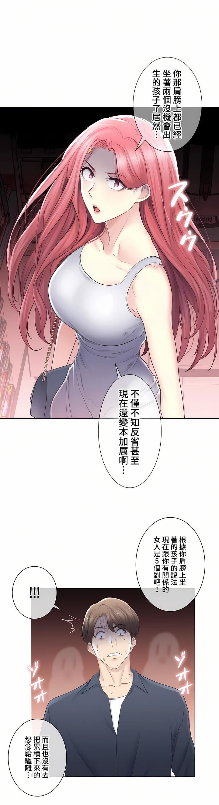 《触电！～解封之触～》漫画最新章节第三季77话免费下拉式在线观看章节第【17】张图片