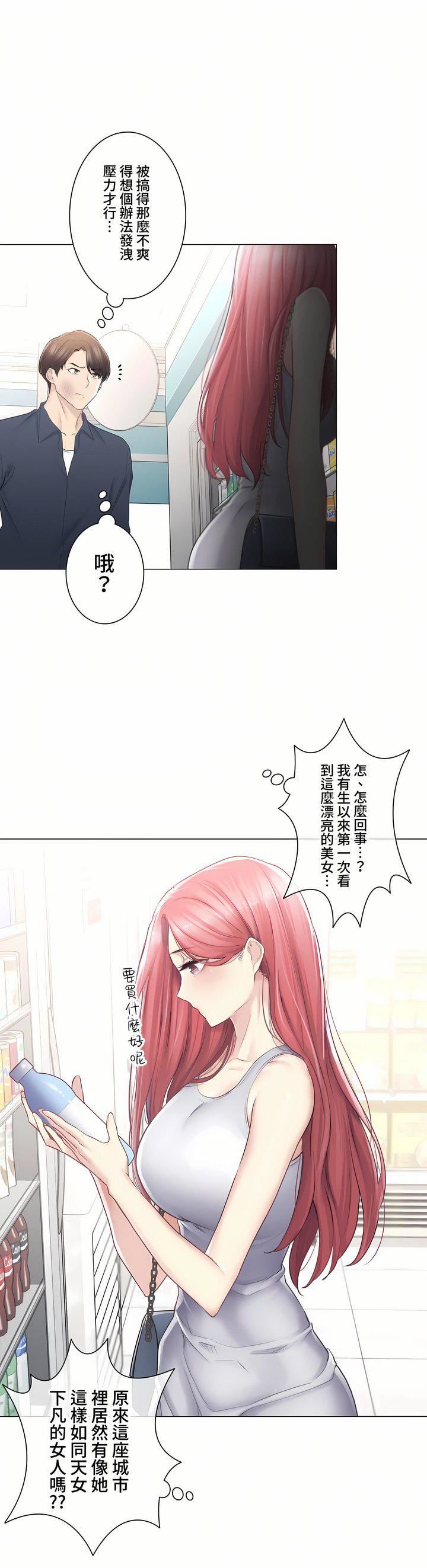 《触电！～解封之触～》漫画最新章节第三季77话免费下拉式在线观看章节第【12】张图片