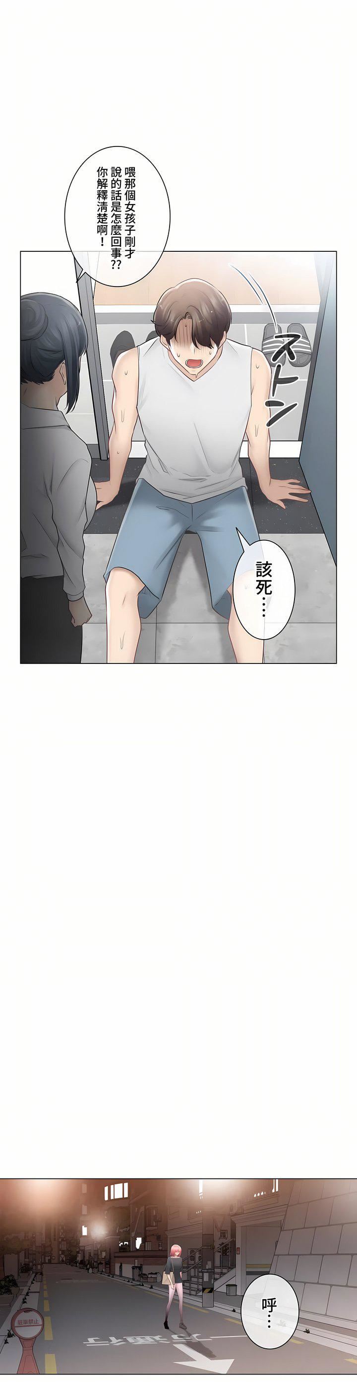 《触电！～解封之触～》漫画最新章节第三季77话免费下拉式在线观看章节第【31】张图片