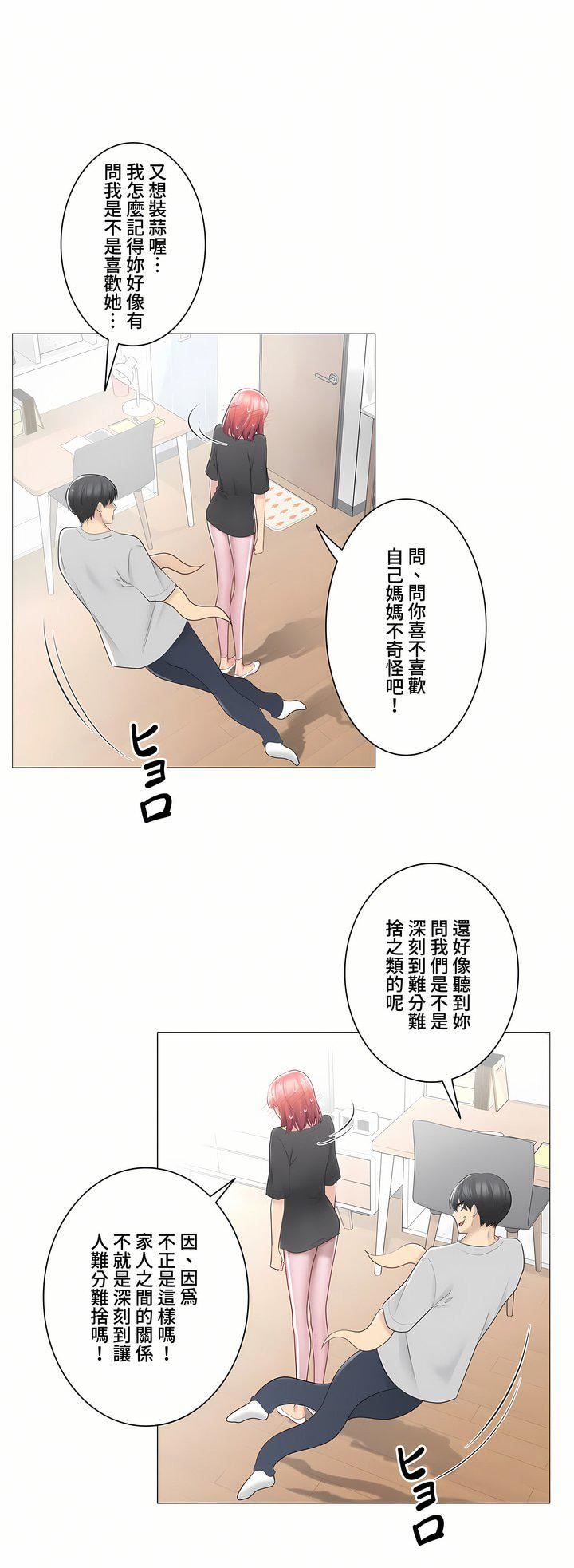 《触电！～解封之触～》漫画最新章节第三季77话免费下拉式在线观看章节第【9】张图片