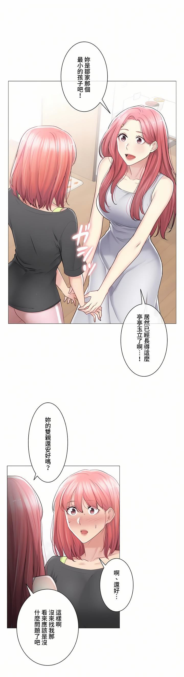 《触电！～解封之触～》漫画最新章节第三季77话免费下拉式在线观看章节第【5】张图片