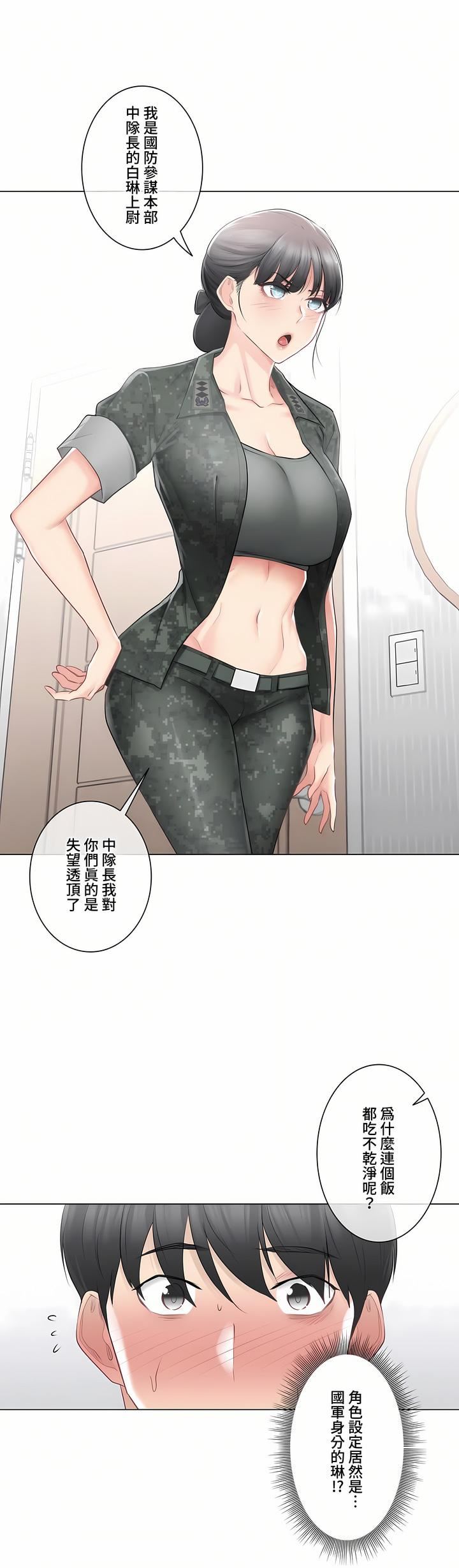 《触电！～解封之触～》漫画最新章节第三季78话免费下拉式在线观看章节第【16】张图片