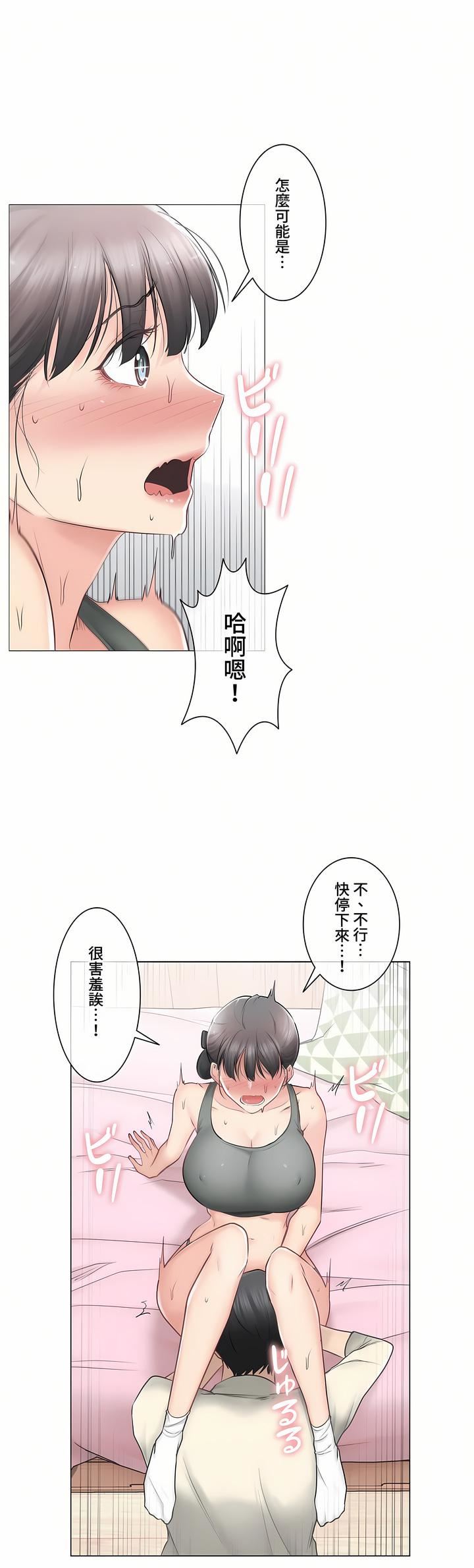 《触电！～解封之触～》漫画最新章节第三季78话免费下拉式在线观看章节第【28】张图片