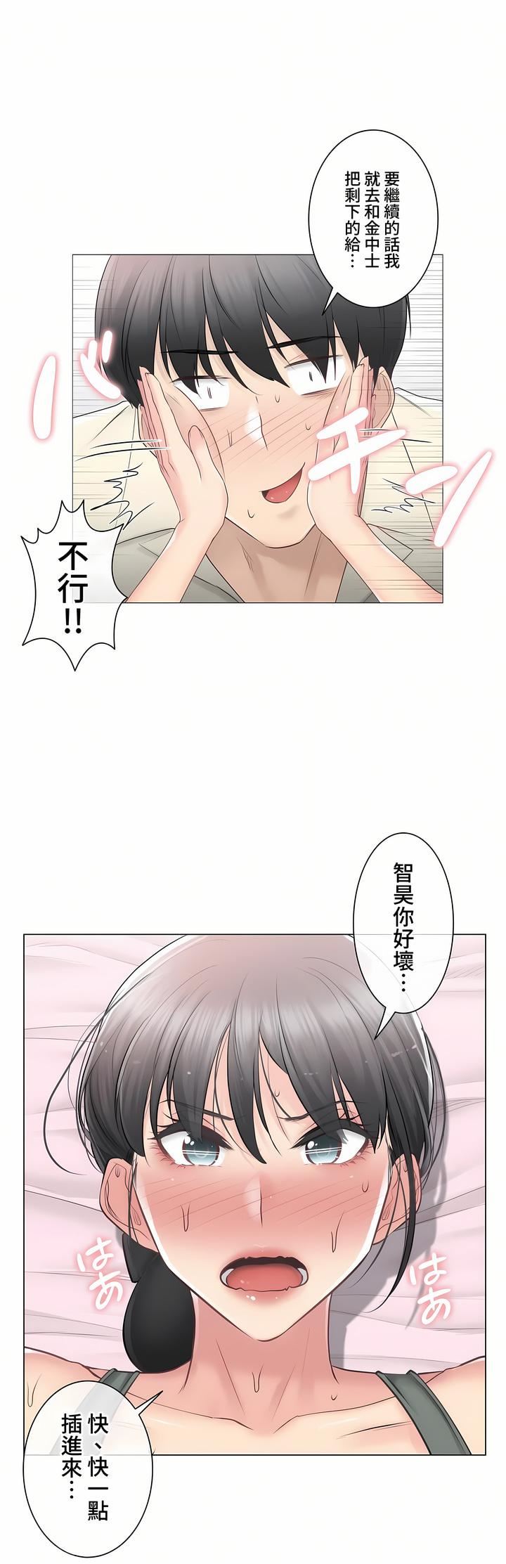 《触电！～解封之触～》漫画最新章节第三季78话免费下拉式在线观看章节第【32】张图片