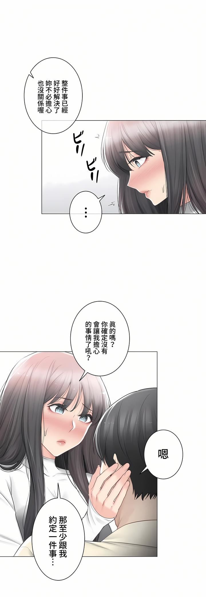 《触电！～解封之触～》漫画最新章节第三季78话免费下拉式在线观看章节第【7】张图片