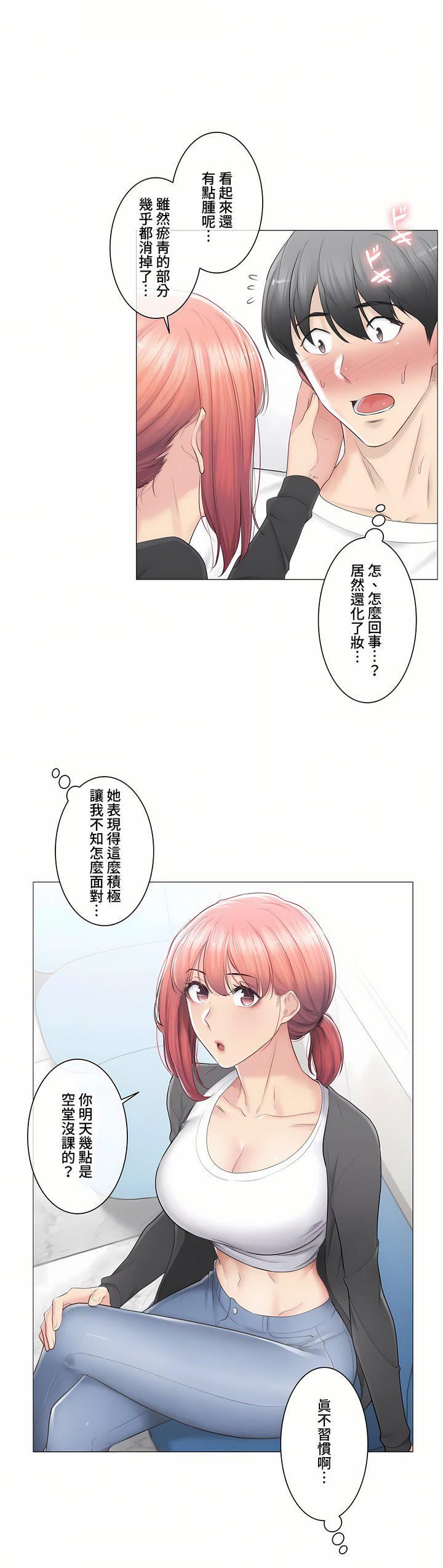 《触电！～解封之触～》漫画最新章节第三季80话免费下拉式在线观看章节第【8】张图片