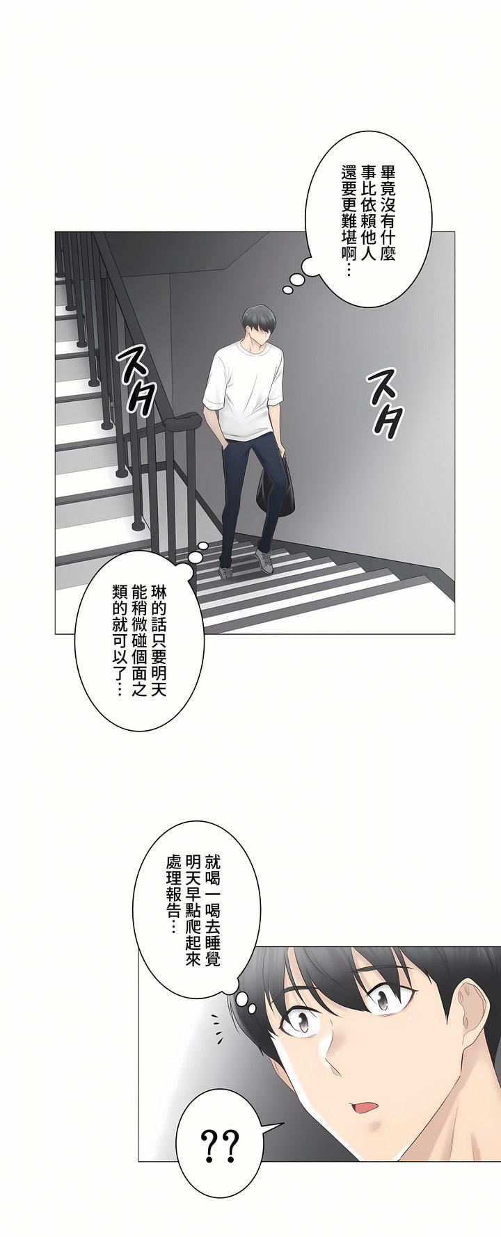 《触电！～解封之触～》漫画最新章节第三季80话免费下拉式在线观看章节第【21】张图片