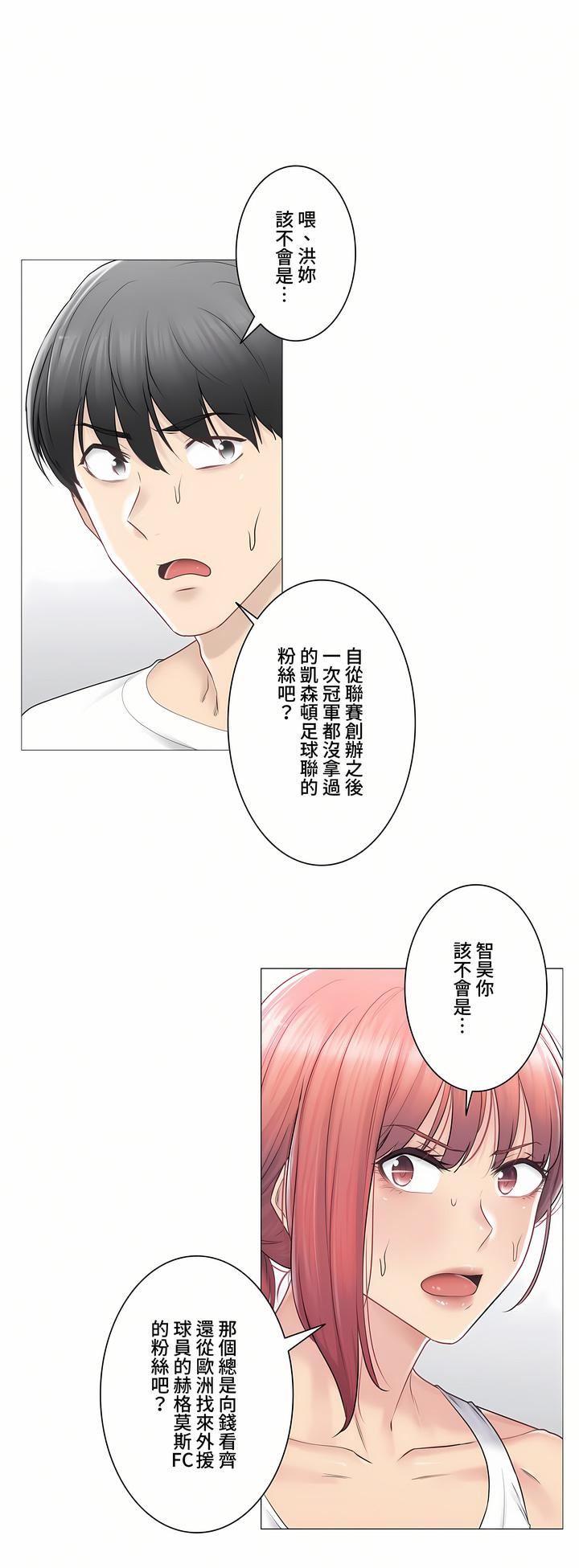 《触电！～解封之触～》漫画最新章节第三季80话免费下拉式在线观看章节第【28】张图片