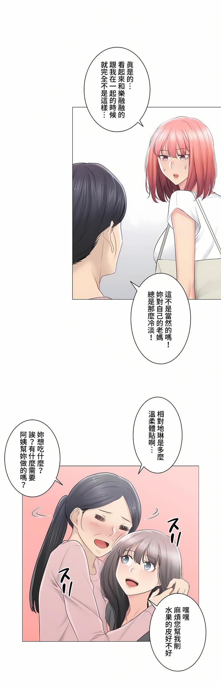 《触电！～解封之触～》漫画最新章节第三季81话免费下拉式在线观看章节第【34】张图片