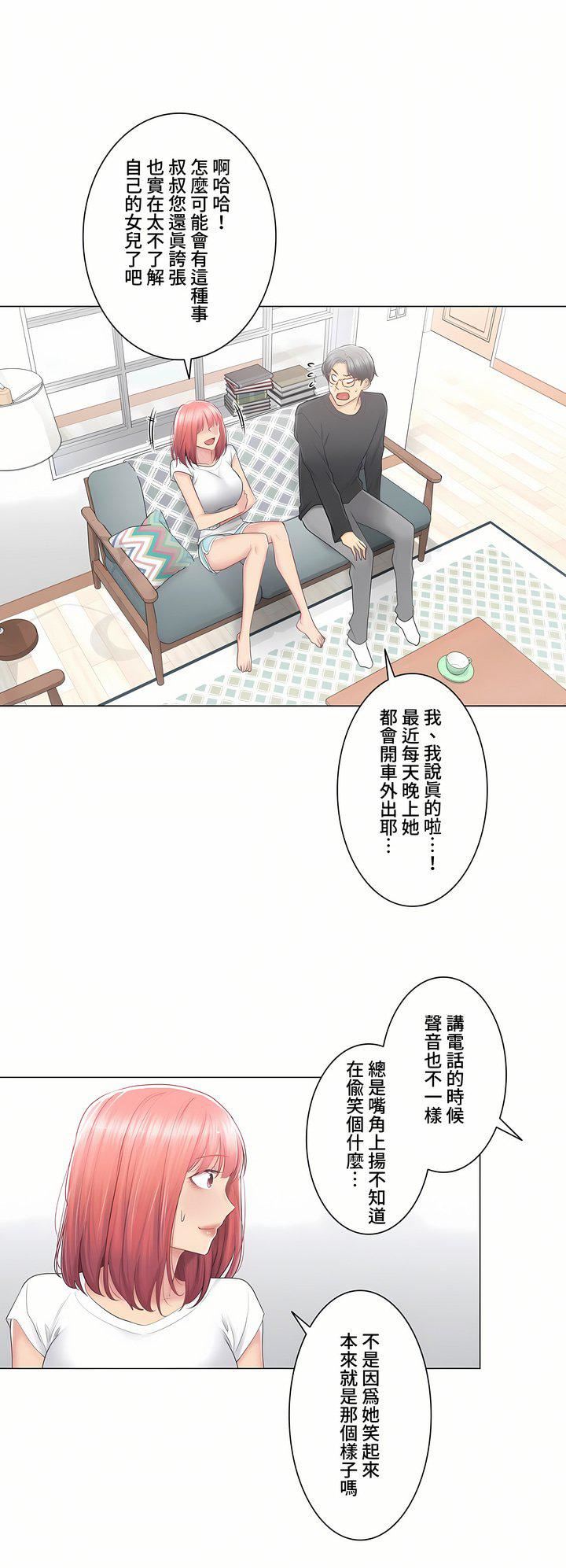 《触电！～解封之触～》漫画最新章节第三季81话免费下拉式在线观看章节第【30】张图片