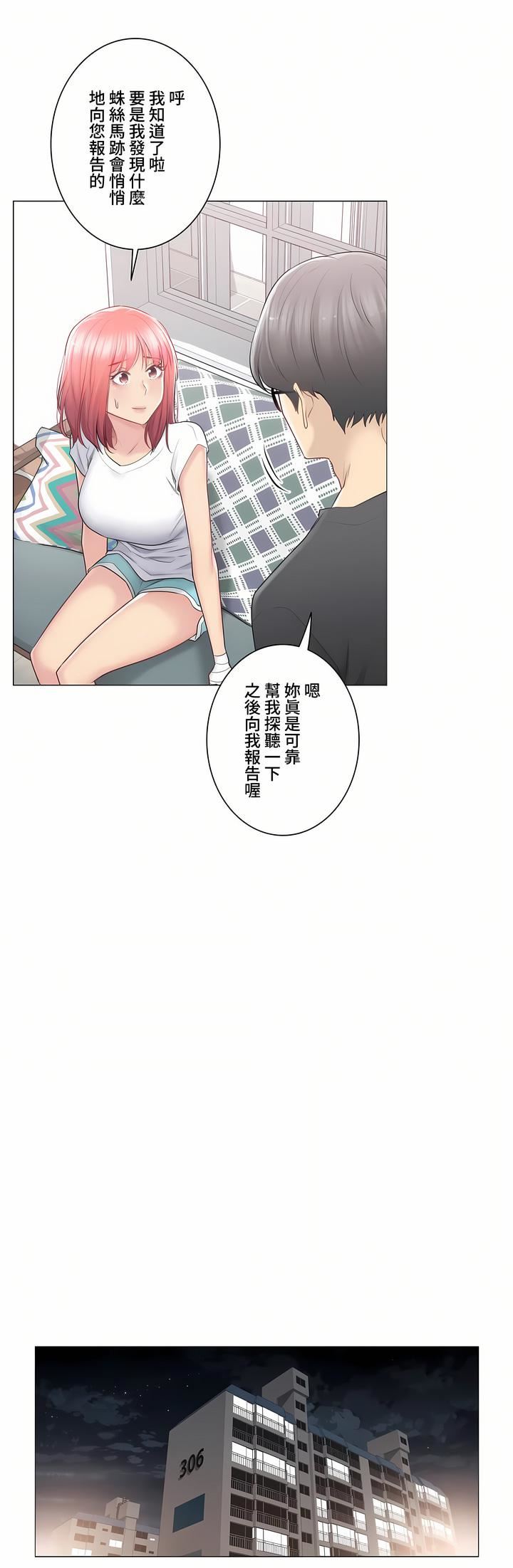 《触电！～解封之触～》漫画最新章节第三季81话免费下拉式在线观看章节第【31】张图片