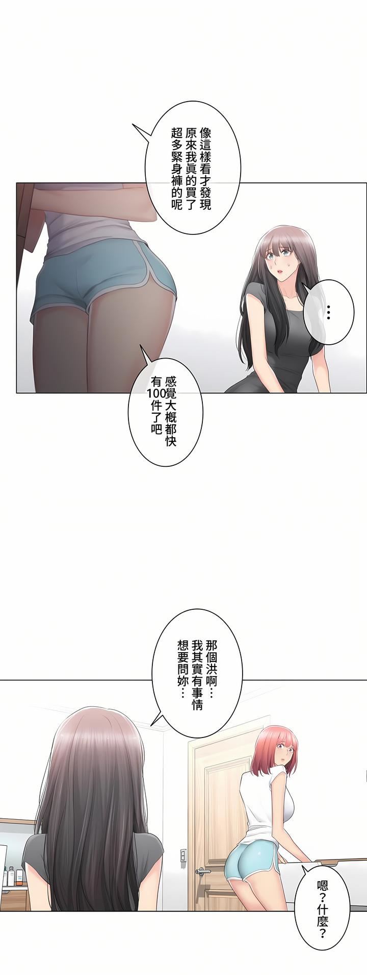 《触电！～解封之触～》漫画最新章节第三季81话免费下拉式在线观看章节第【37】张图片