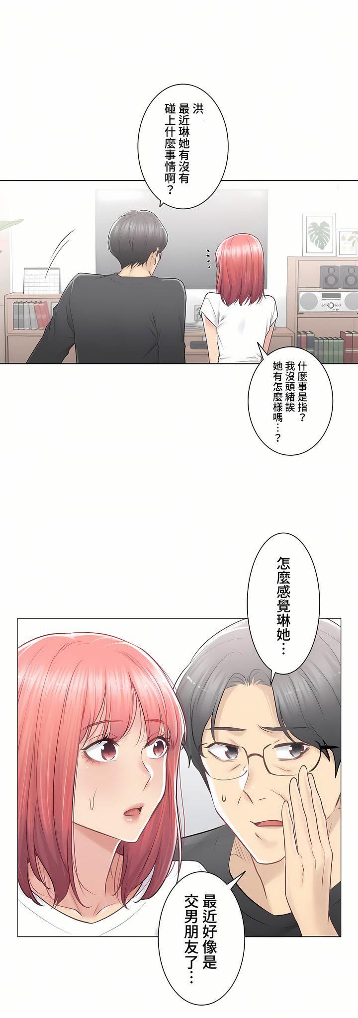 《触电！～解封之触～》漫画最新章节第三季81话免费下拉式在线观看章节第【29】张图片