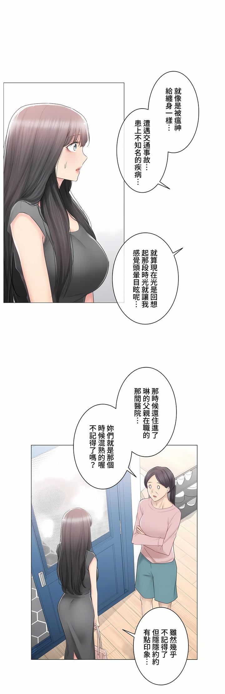 《触电！～解封之触～》漫画最新章节第三季82话免费下拉式在线观看章节第【9】张图片