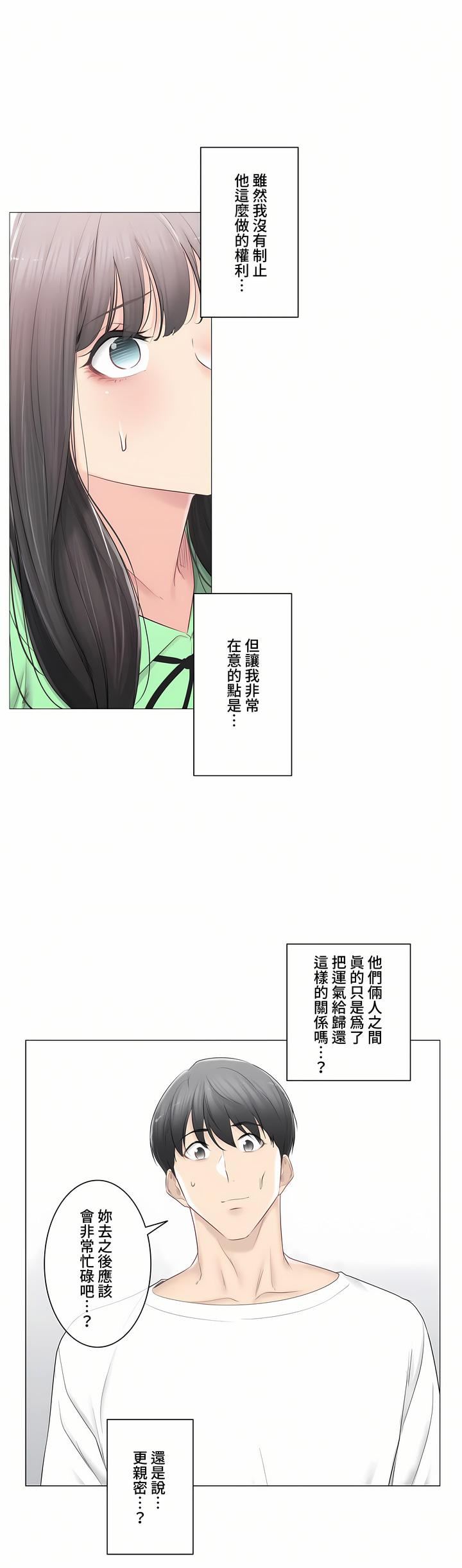 《触电！～解封之触～》漫画最新章节第三季82话免费下拉式在线观看章节第【14】张图片