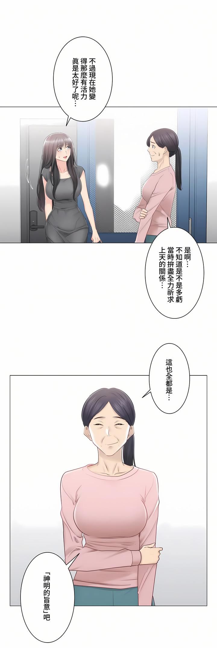 《触电！～解封之触～》漫画最新章节第三季82话免费下拉式在线观看章节第【10】张图片