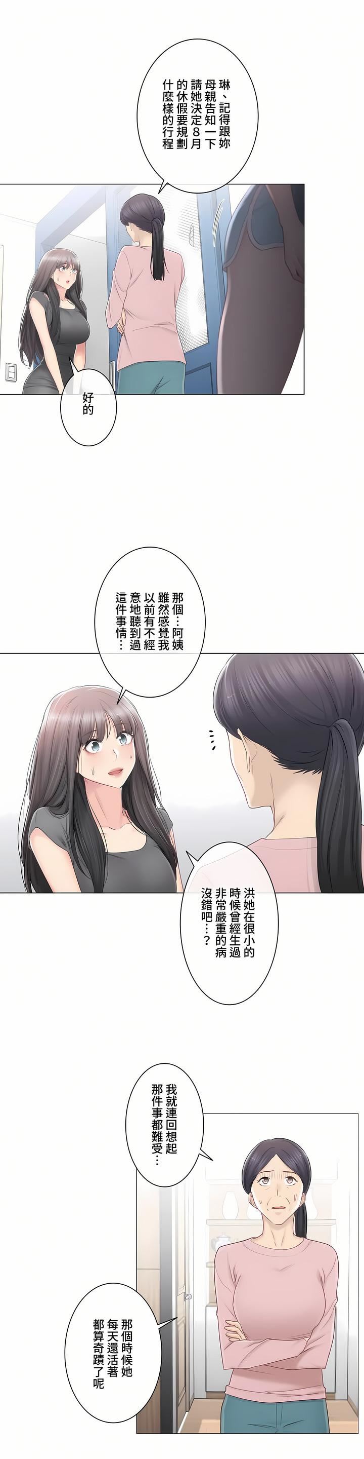 《触电！～解封之触～》漫画最新章节第三季82话免费下拉式在线观看章节第【8】张图片